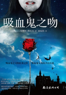 Vampire's Kiss (vampire Series)