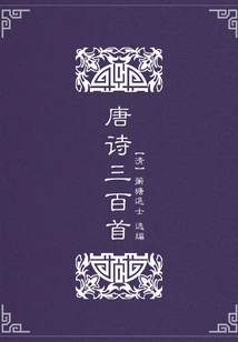 Three Hundred Tang Poems