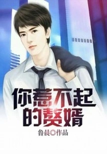 The Son-in-law You Can't Afford to Offend