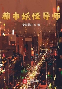 Urban Monster Mentor