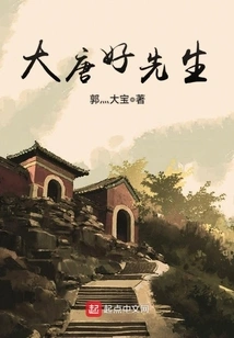 Good Mr. Tang Dynasty