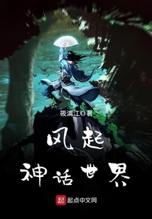 The Wind Rises in the Mythical World