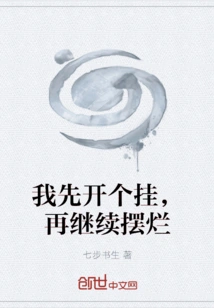 I'll Do it First, and Then I'll Continue to Mess it Up