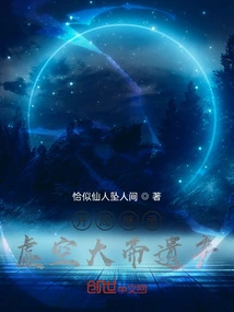 The Eternity of Void