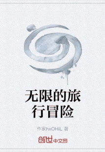 Unlimited Travel Adventures