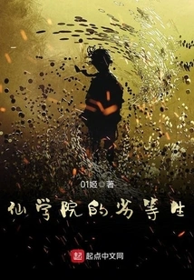 The Inferior Student of Fairy Academy