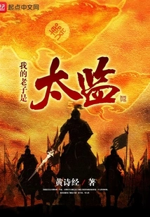 My Father is a Eunuch