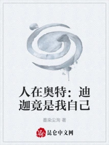 Renzai Aote: Tiga is Actually Myself