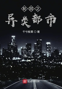 The Alien City of Reincarnation