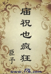 Temple Blessings Are Also Crazy