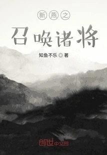 Summoning Generals Through Time Travel