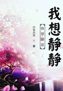 Quickly Wear the Hero, I Want to Be Quiet