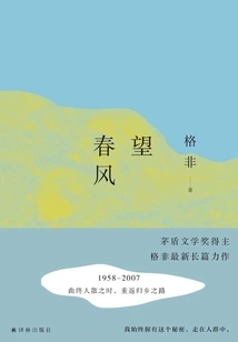 Looking Forward to the Spring Breeze