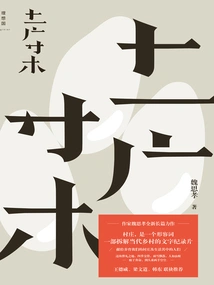 The Land is Wide and the Trees Are Wide