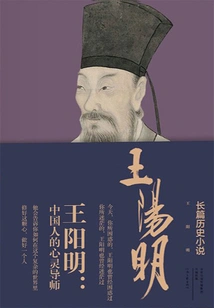 Wang Yangming (complete Works)