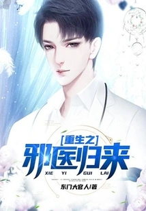 The Reborn Evil Doctor Returns