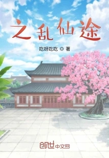 Chaos of the Immortal Path