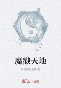 Demonic Killing World