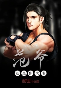 Mr. Fan is Still Your Uncle