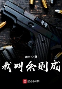 My Name is Yu Zecheng