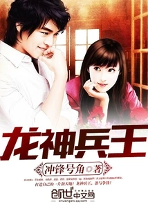 Dragon God Weapon King