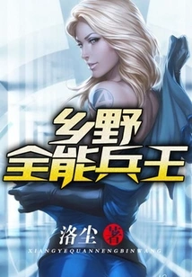 Almighty King of Soldiers in the Countryside