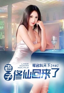 I Am Back from Cultivating Immortality