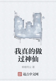 I Really Did Become a Fairy