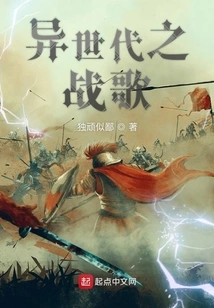 War Hymn of Different Generations