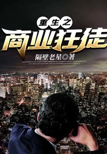 Reborn Business Maniac