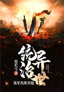 Rule the World from the Arsenal