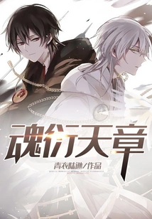 Soul Evolution Chapter