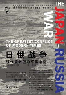 The Russo-japanese War: the Most Fierce Military Conflict of Modern Times