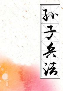 Sun Tzu's Art of War