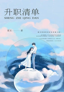 Promotion List (volume 1)