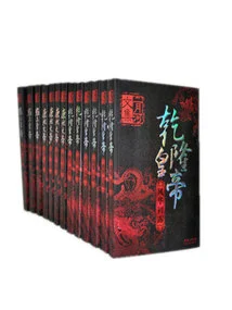 February River Emperor Series·kang, Yongzong and Qianlong (13 Volumes in Total)