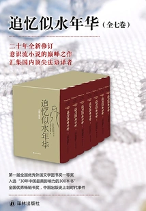 Memories of Lost Time (complete Collection)