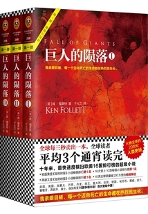 Fall of Giants (complete Collection)