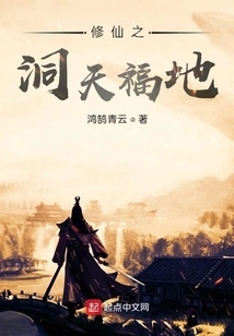 The Cave of Immortality and the Blessed Land