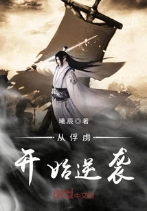 Counterattack Begins with Prisoners