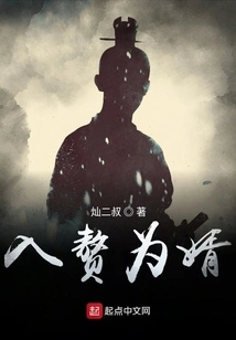 Becoming a Son-in-law