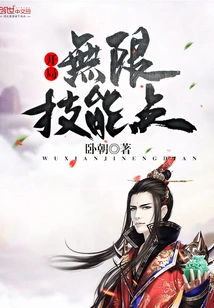 Unlimited Skill Points at the Start