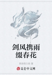 The Sword Wind Carries the Rain and Adorns the Spring Flowers