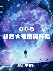 Longevity Begins with Remembering the Big Password