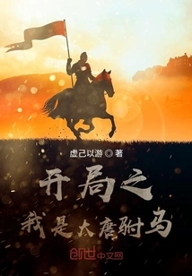 In the Beginning, I Am the Prince Consort of the Tang Dynasty