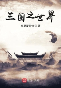 The World of the Three Kingdoms