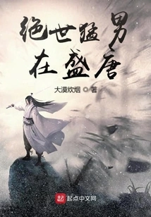 The Most Powerful Man in the Prosperous Tang Dynasty