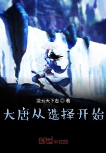 Datang Starts with Choice