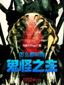 Why Do You Call Me the Lord of Ghosts?