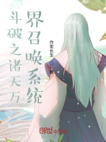 Doupo's Summoning System of All Heavens and Worlds